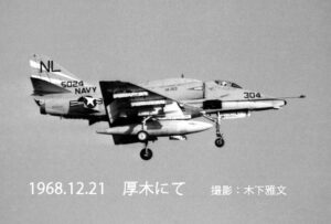 １．1968年に出会ったブルーテイルの印象が強かったので、コブなしA-4を作ることにしました。